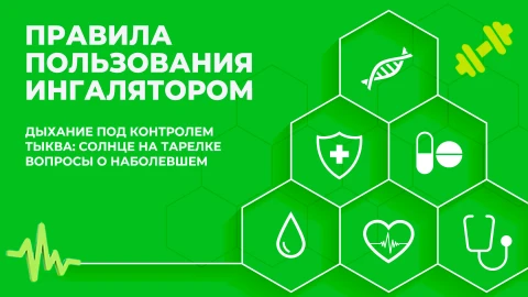 Здорово здоровым быть | 23.09.2025 Здорово здоровым быть | 23.09.2025