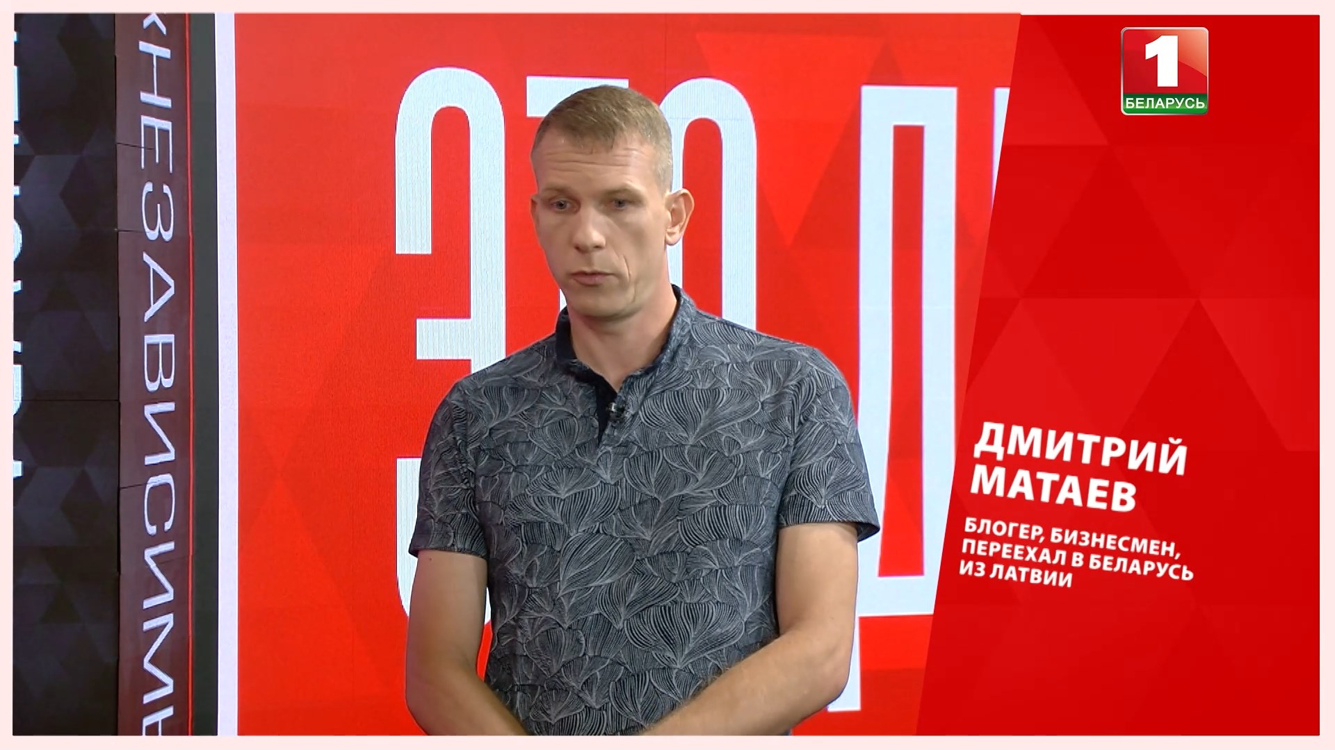 Дмитрий Матаев