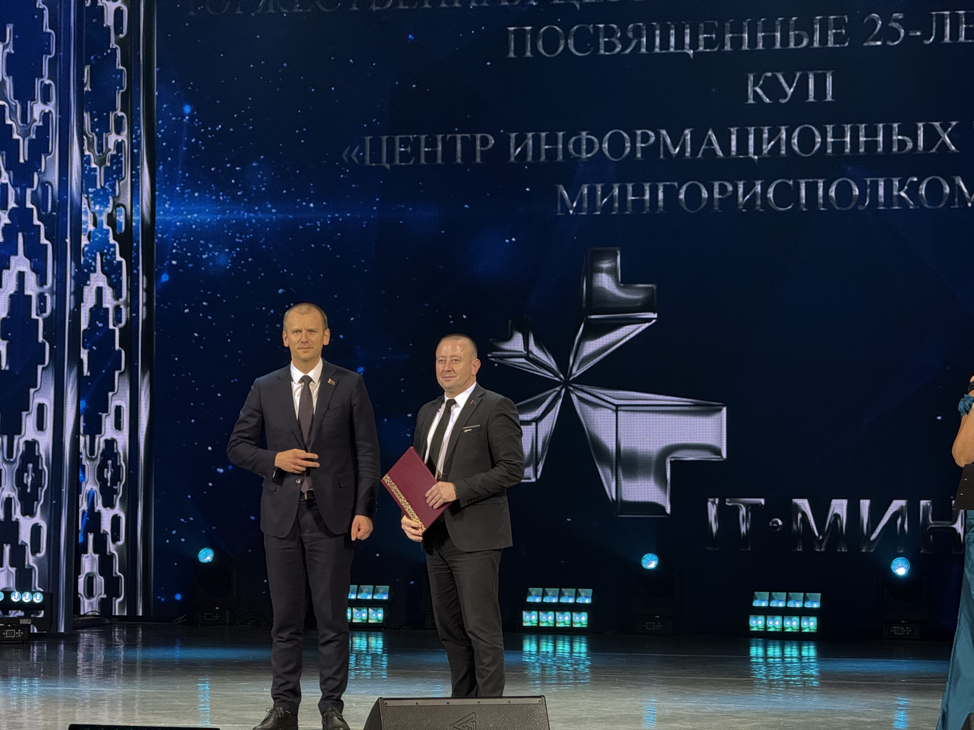 Первый заместитель министра ЖКХ Андрей Бекетпервый заместитель министра ЖКХ Андрей Бекета, директор Центра информационных технологий Мингорисполкома Максим Бардович Изображение