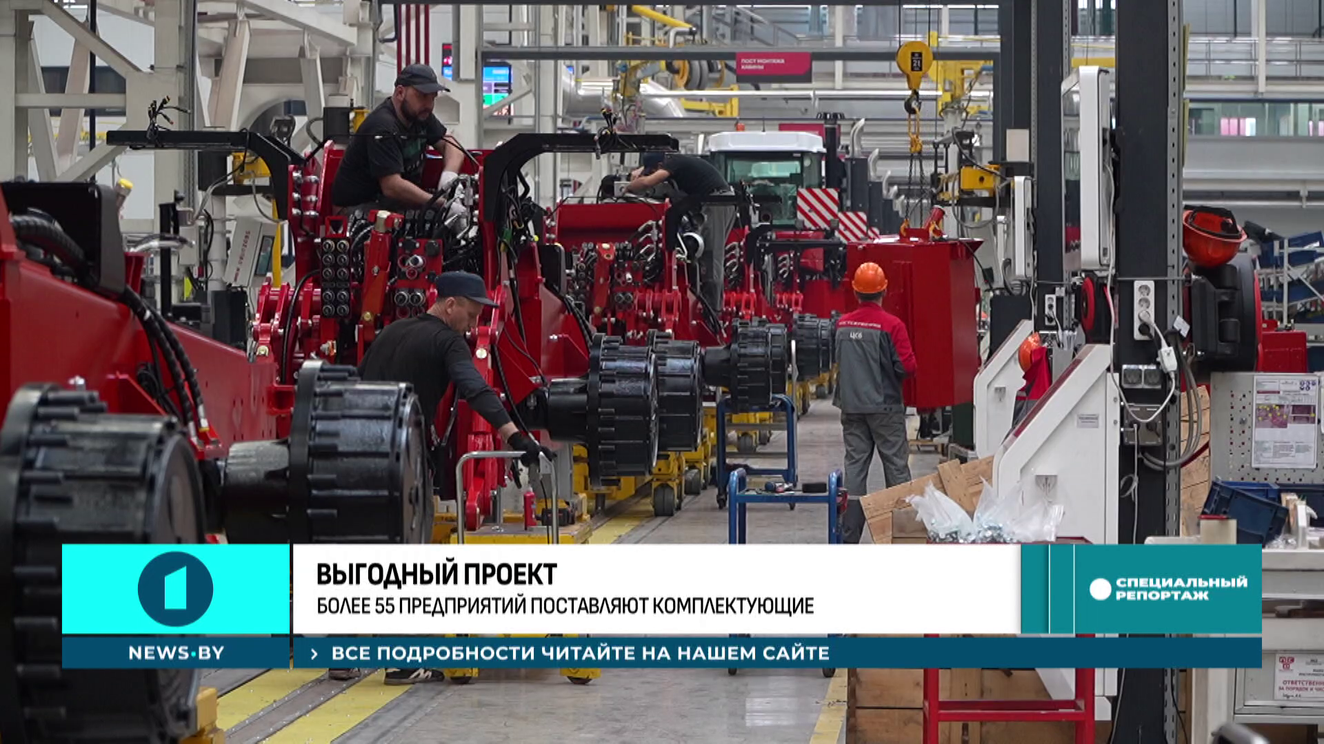 Не менее восьми мультибрендовых центров - Беларусь укрепляет позиции на российском рынке техники