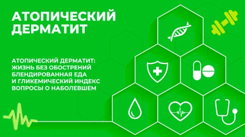 Здорово здоровым быть | 02.12.2025 Здорово здоровым быть | 02.12.2025