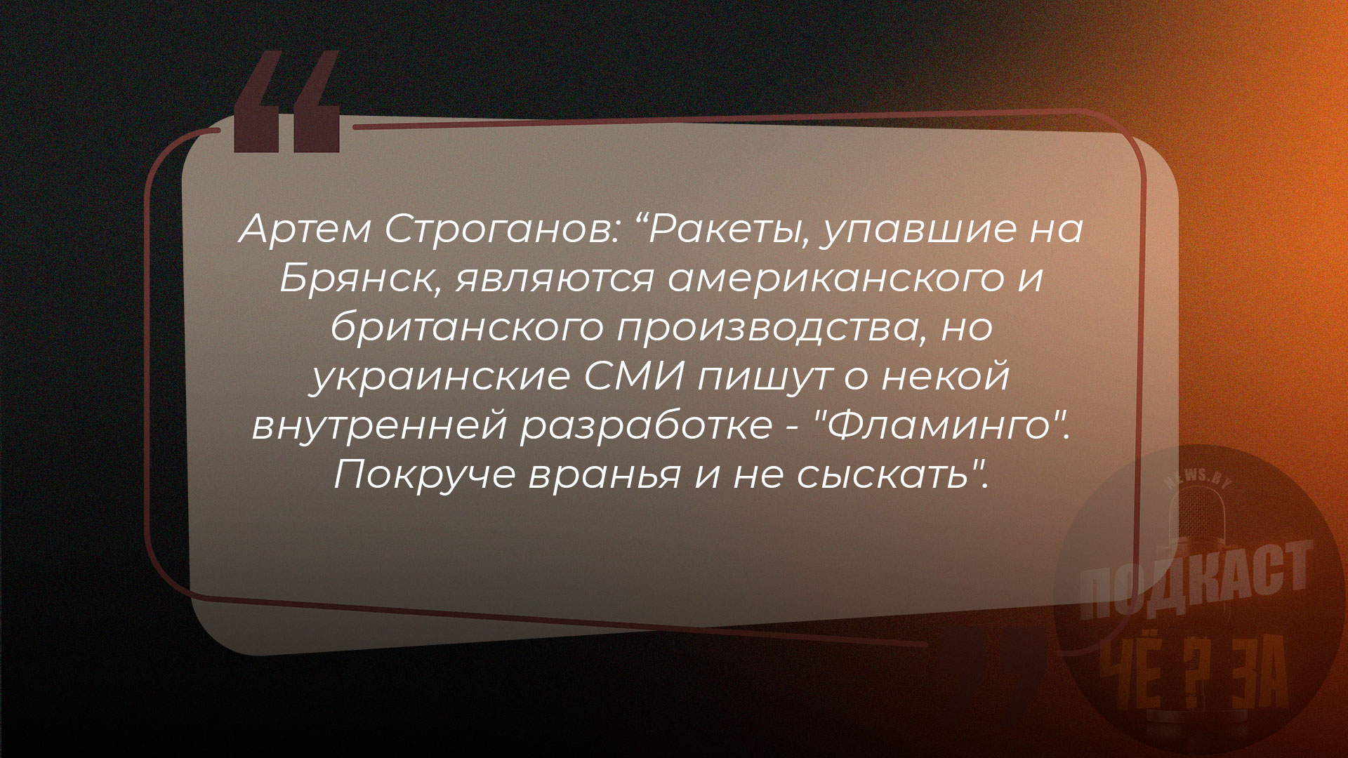 атака ВСУ на Брянск