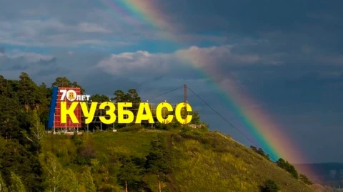 Сфера интересов | В Кузбассе открыт мультибрендовый центр нашей техники Кузбасс