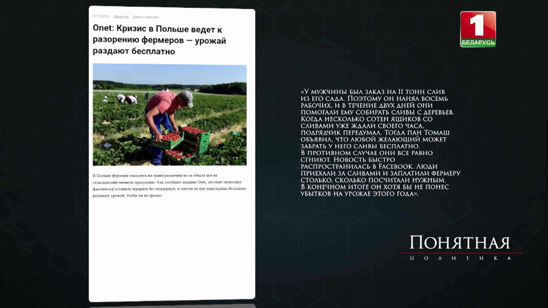 статья Onet статья Onet