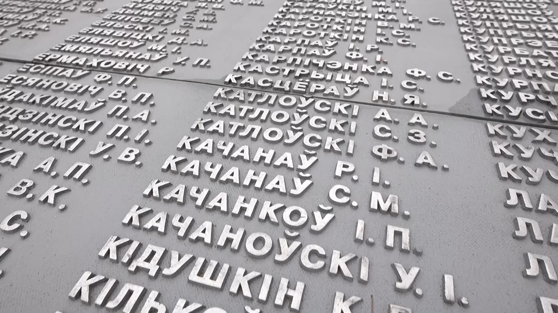 Мемориальная плита