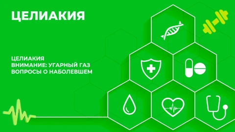 Здорово здоровым быть | 31.10.2025 Здорово здоровым быть | 31.10.2025