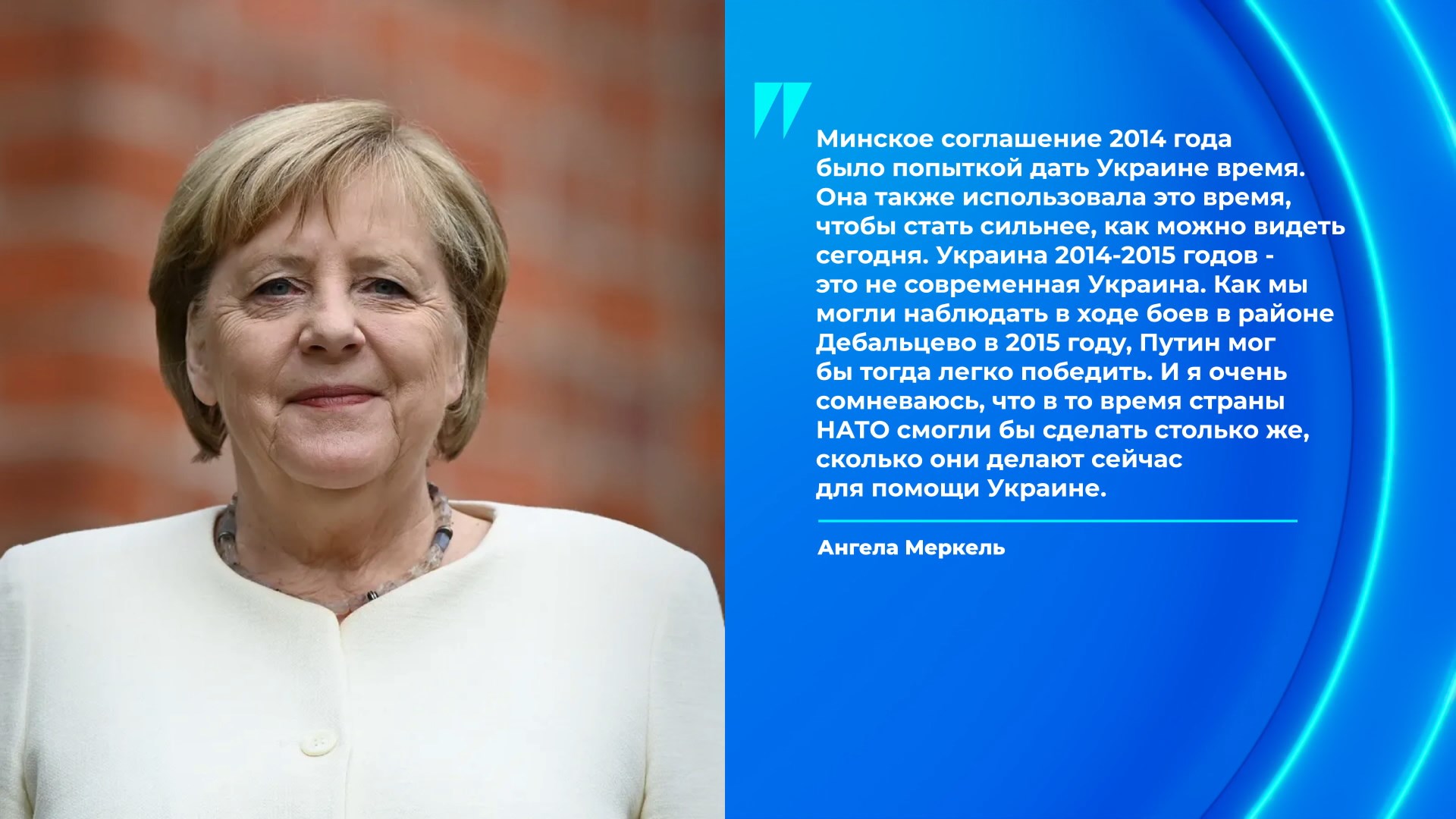 Ангела Меркель