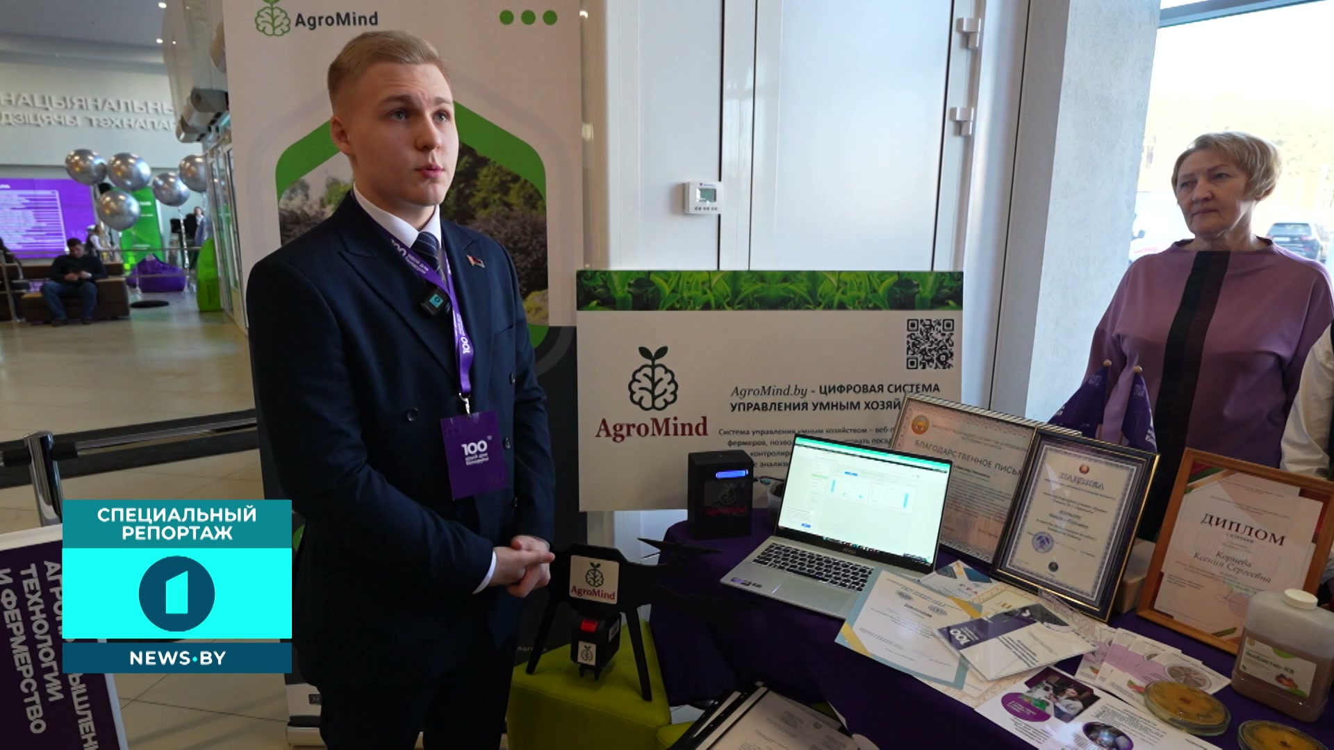 победитель конкурса "100 идей для Беларуси" в номинации "Агропромышленные технологии и фермерство" Максим Парипа