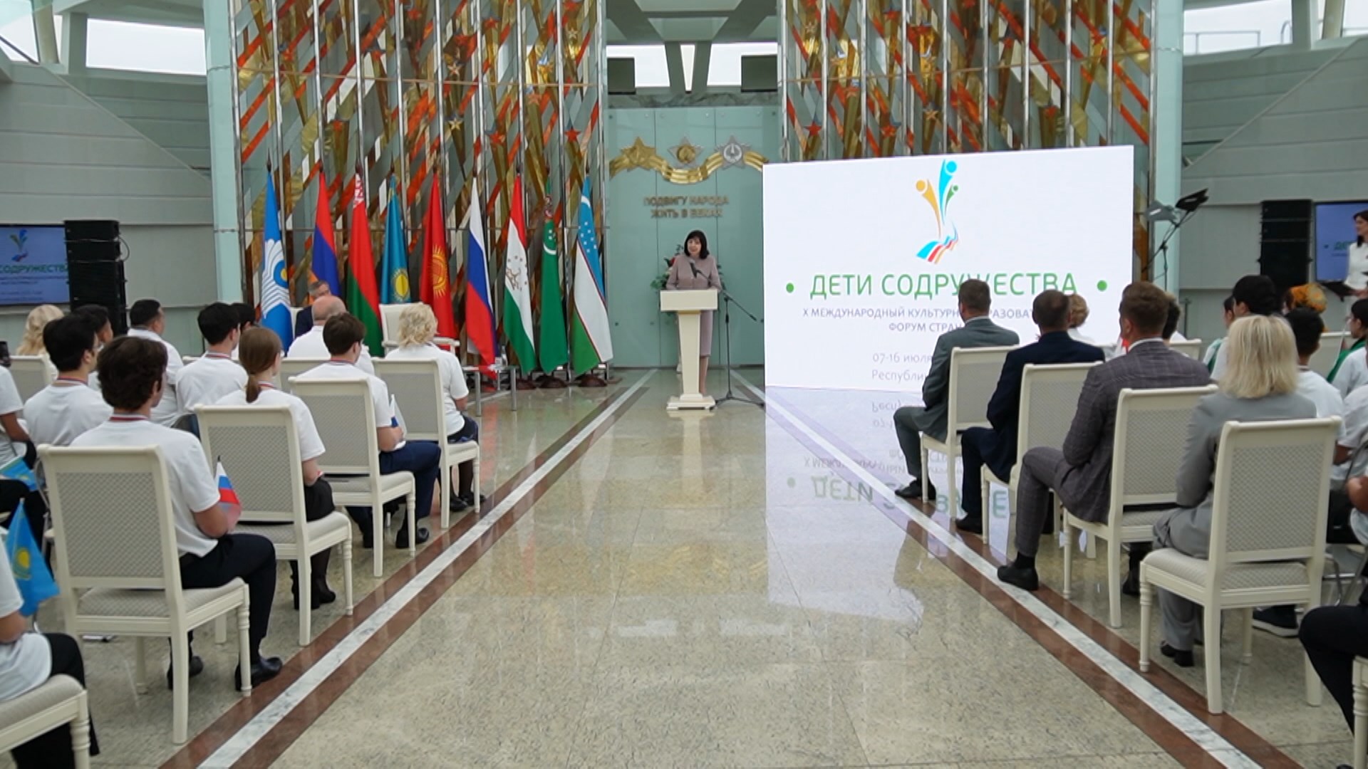 ММПА СНГ в Совете Республики
