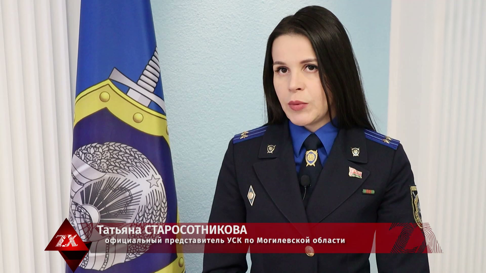 Татьяна Старосотникова, официальный представитель УСК по Могилевской области: