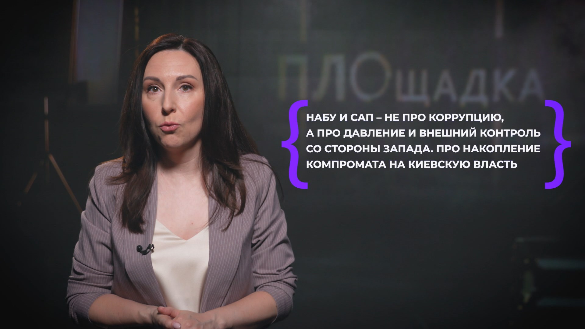 Скриншот из рубрики "Площадка"