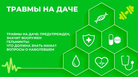Здорово здоровым быть | 03.10.2025 Здорово здоровым быть | 03.10.2025