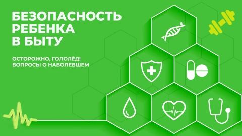 Здорово здоровым быть | 20.02.2026 Здорово здоровым быть | 20.02.2026