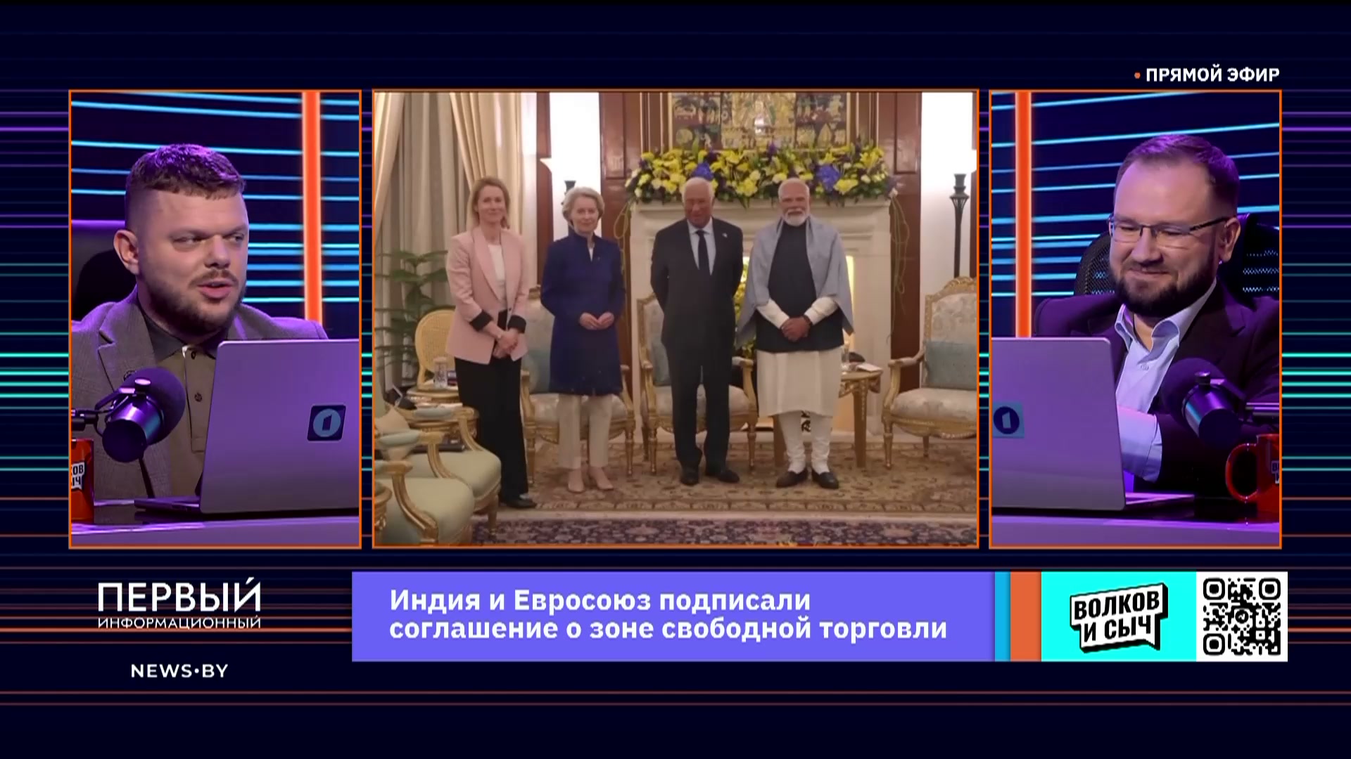 представители Индии и ЕС