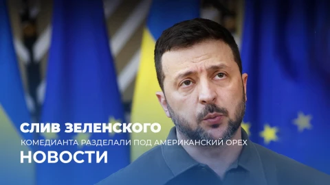 Новости 13:00 Новости 13:00
