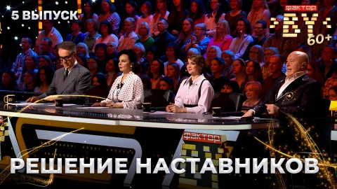 Решение наставников Решение наставников