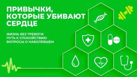 Здорово здоровым быть | 11.11.2025 Здорово здоровым быть | 11.11.2025