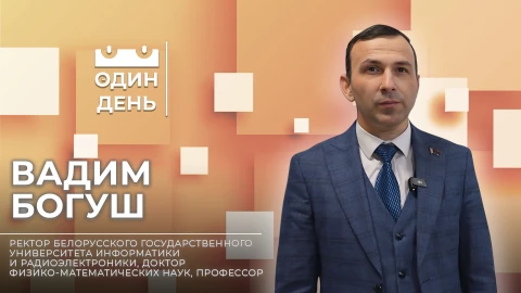 Один день | Вадим Богуш Один день | Вадим Богуш