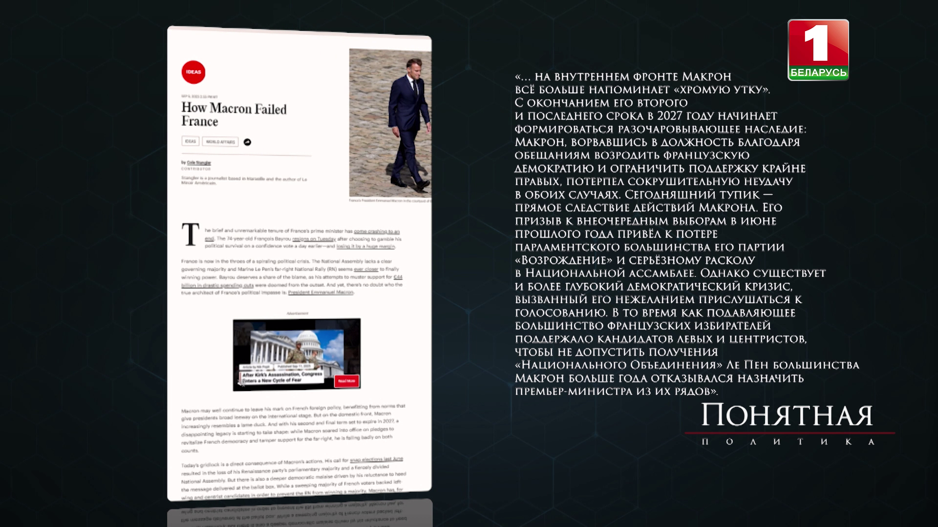 Ненависть к Макрону - президенту Франции доверяют только 15 % электората