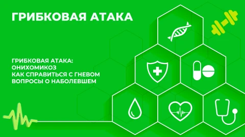 Здорово здоровым быть | 17.12.2025 Здорово здоровым быть | 17.12.2025