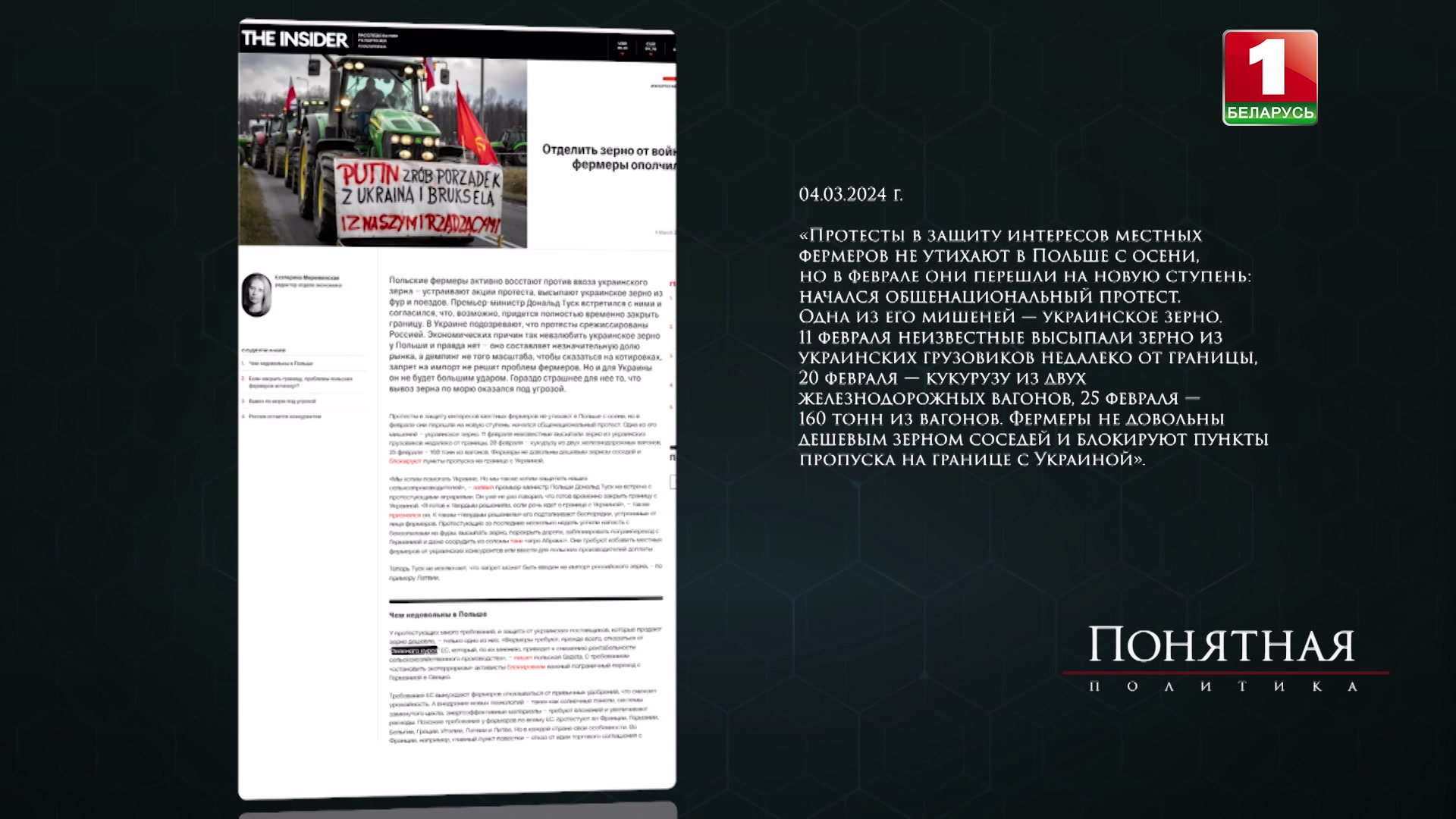 Статья из The Insider