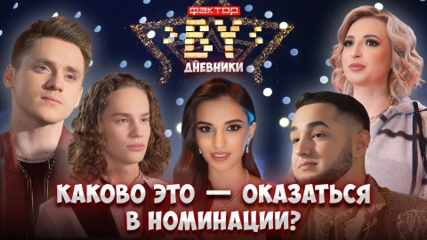 Дневник Фактор.BY | 4 сезон | Выпуск 85 Дневник Фактор.BY | 4 сезон | Выпуск 85