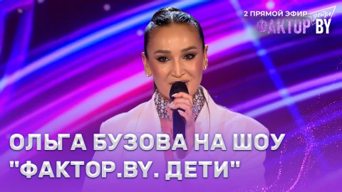 Ольга Бузова - звездная гостья Ольга Бузова - звездная гостья