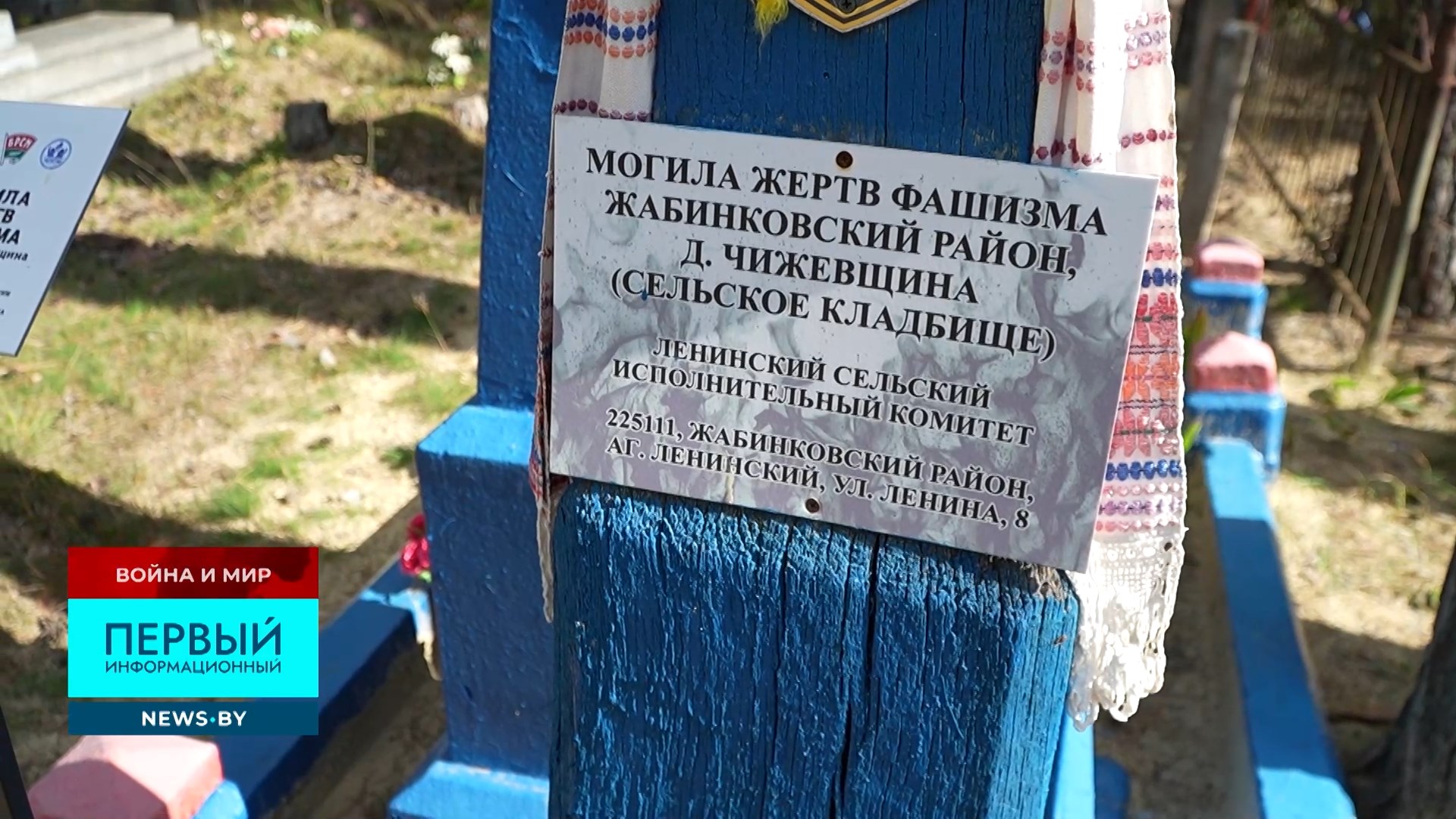 Могила жертв фашизма