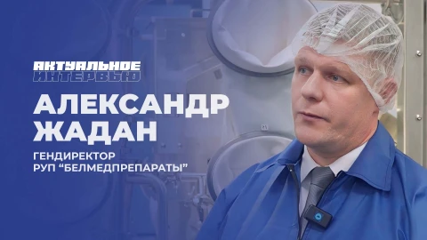 Актуальное интервью | Александр Жадан Актуальное интервью | Александр Жадан
