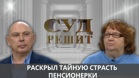 Суд решит | Обязан ли клиент оплачивать телеканалы, которые были подключены без его ведома? Суд решит | Обязан ли клиент оплачивать телеканалы, которые были подключены без его ведома?