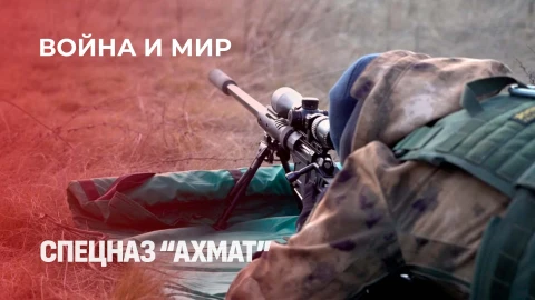 Война и мир | Ахмат: как работают связисты в условиях боевых действий?