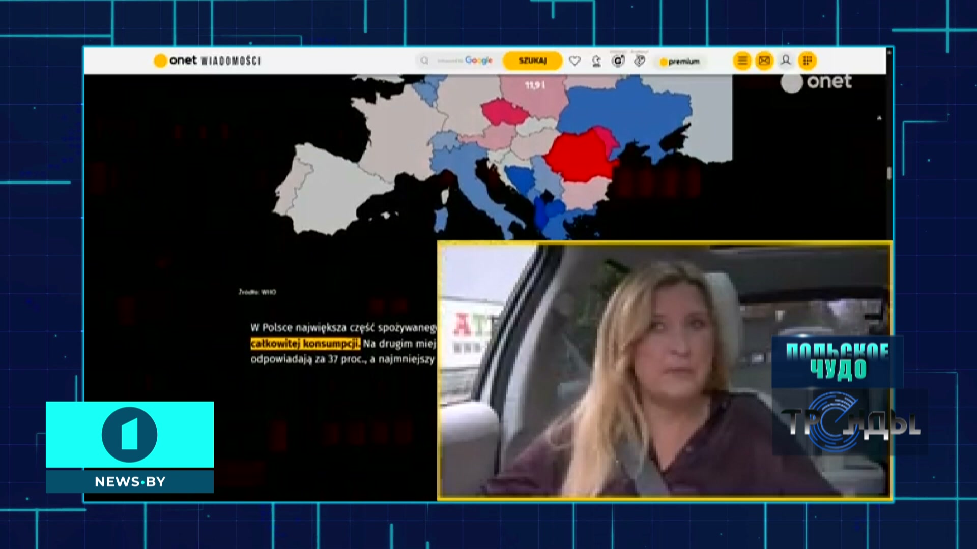 Магдалена Ригамонти, журналистка ONET Магдалена Ригамонти, журналистка ONET