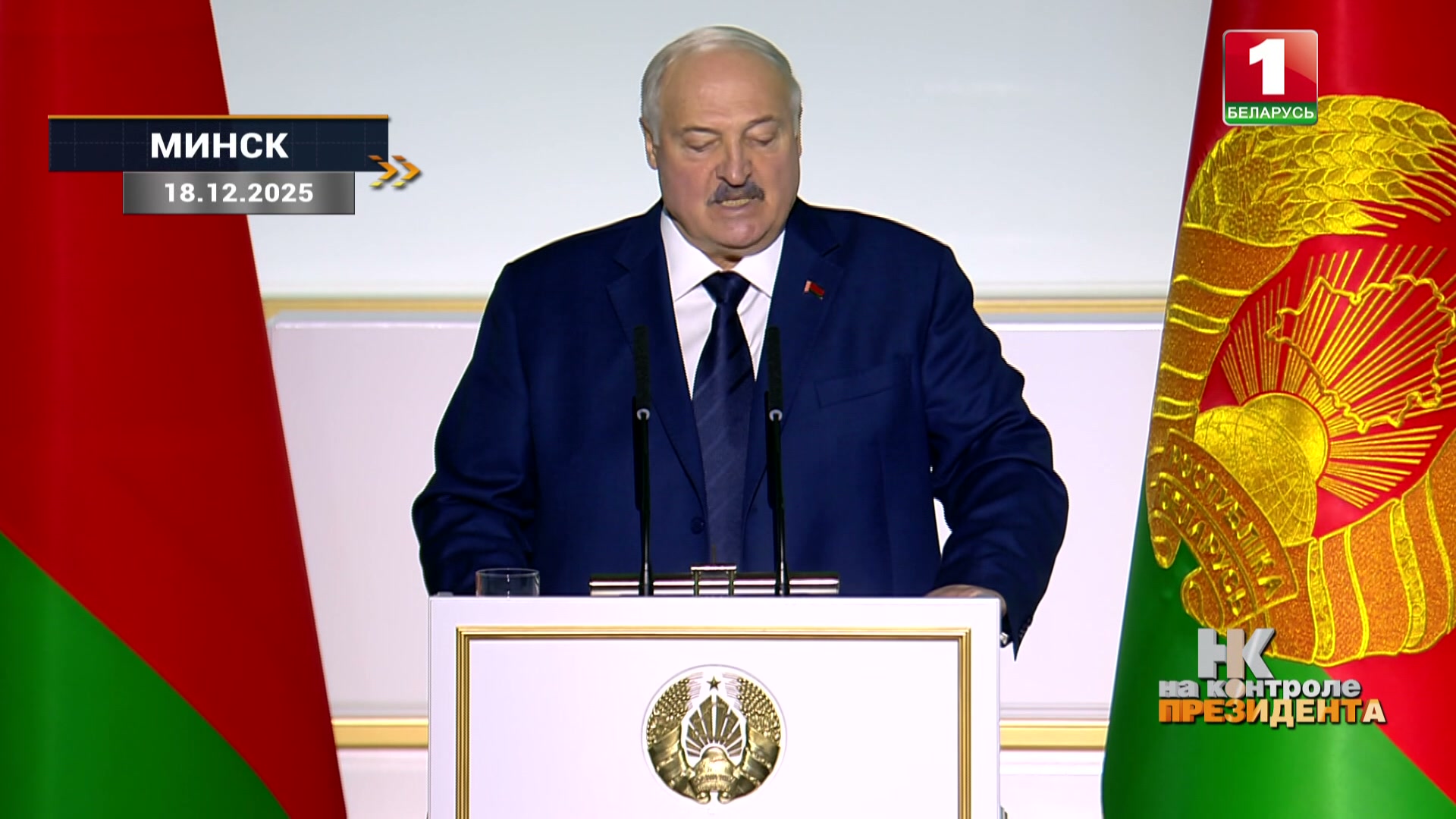 Александр Лукашенко, Президент Беларуси
