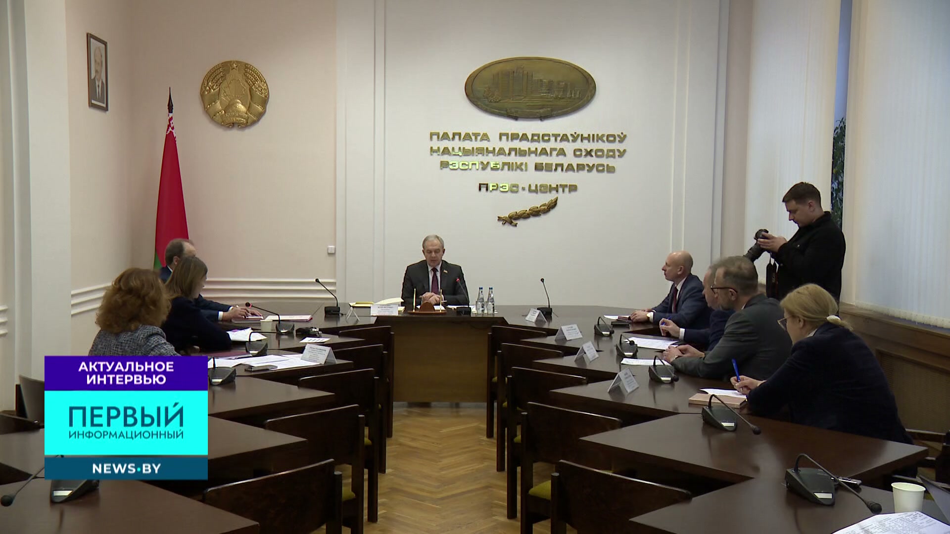 Пресс-центр Палаты представителей Беларуси
