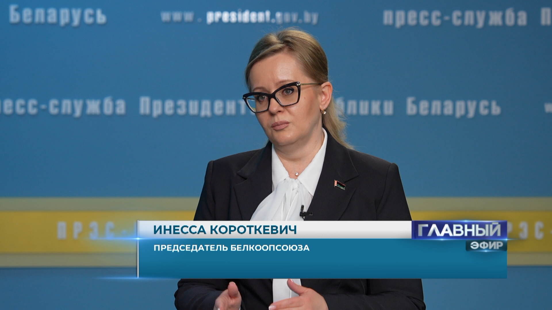 Инесса Короткевич, председатель Белкоопсоюза