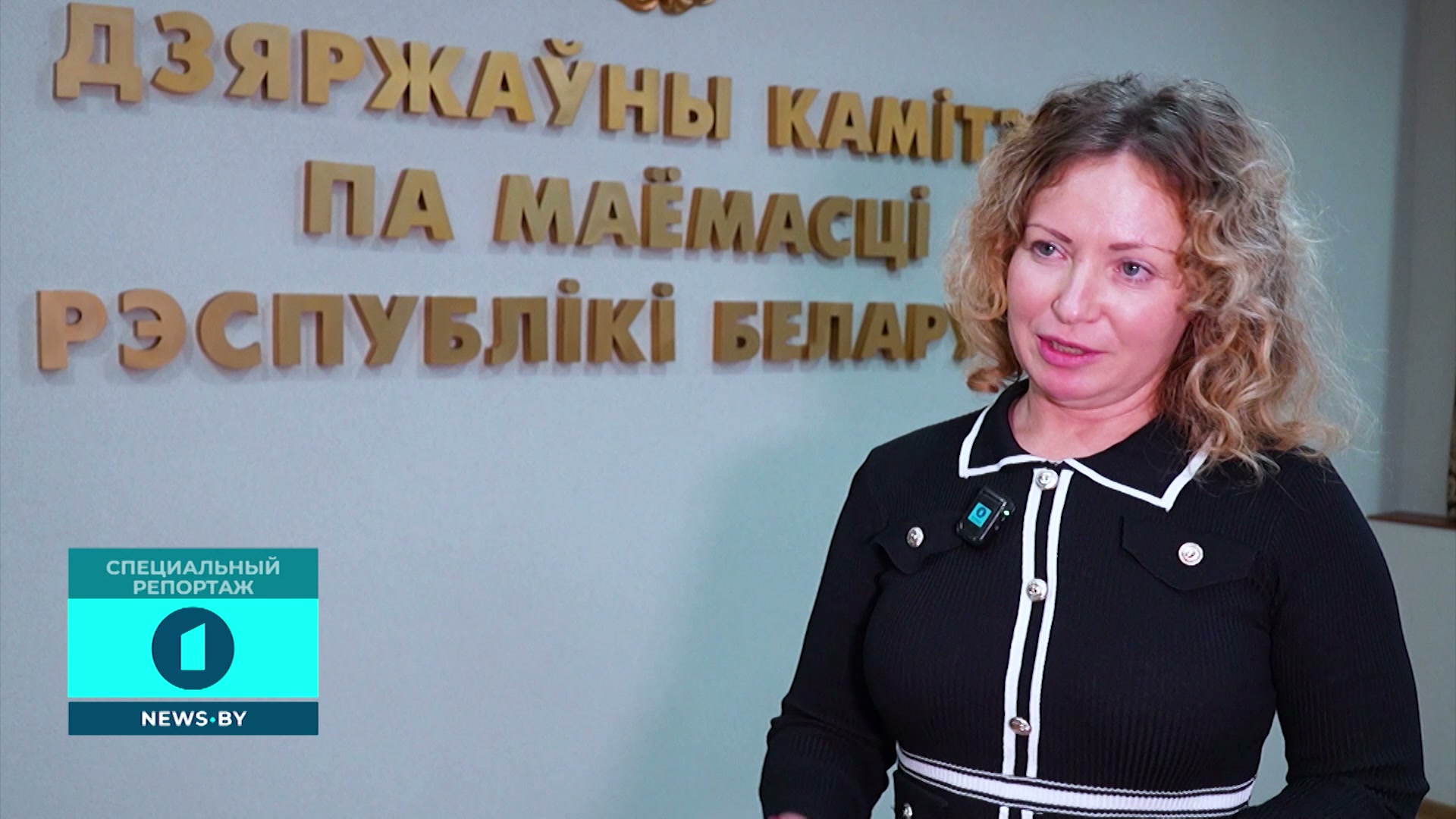 Ирина Тяглова, начальник главного управления Государственного комитета по имуществу Беларуси