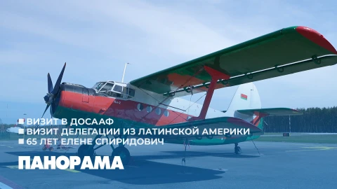 Панорама | 22.04.2026 Панорама | 22.04.2026