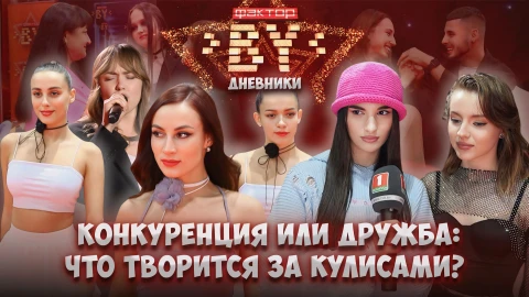 Дневник Фактор.BY | 4 сезон | Выпуск 15 Дневник Фактор.BY | 4 сезон | Выпуск 15