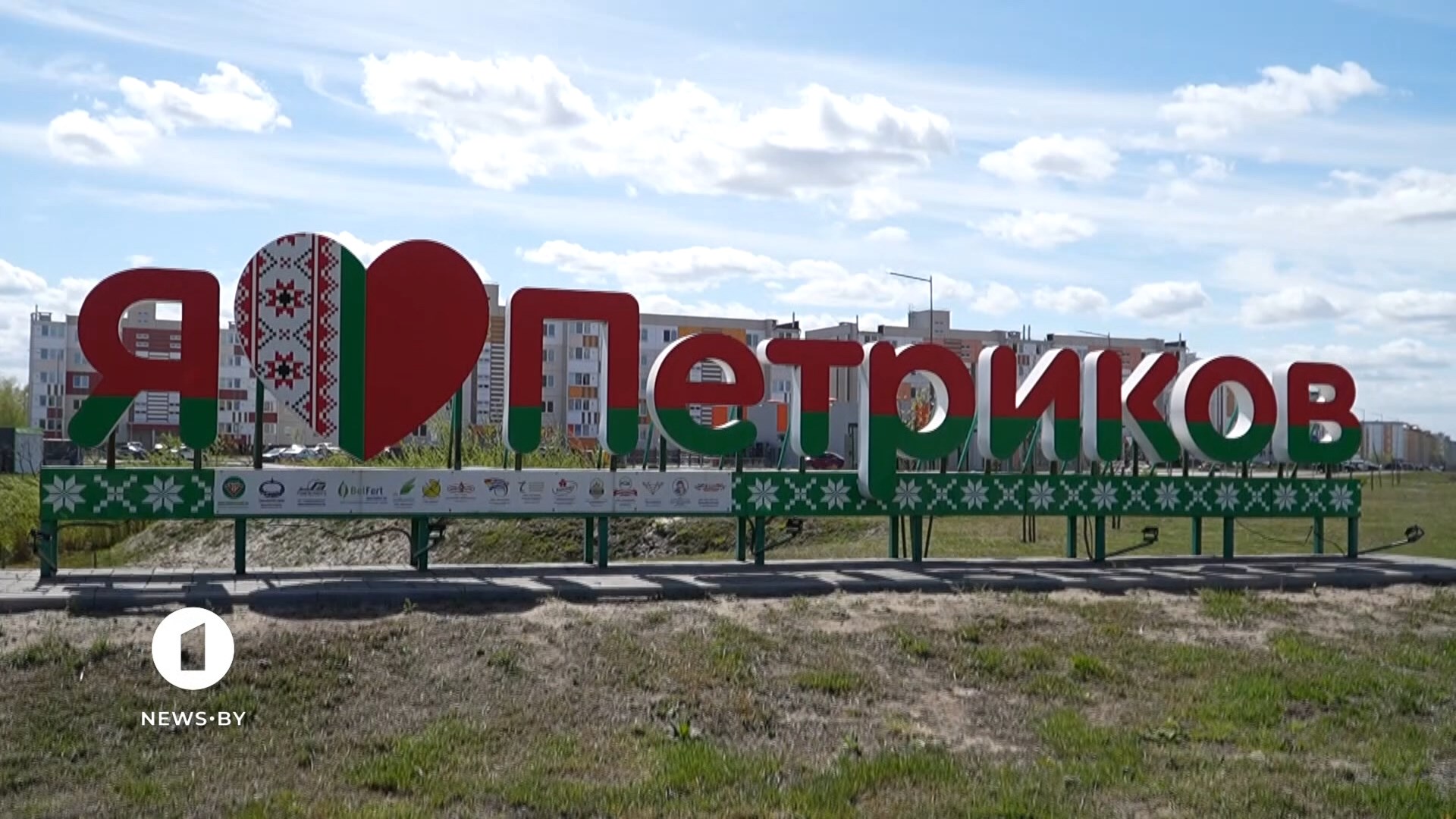 Петриков