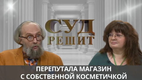 Суд решит | Есть ли лимит использования тестеров в магазине? Суд решит | Есть ли лимит использования тестеров в магазине?