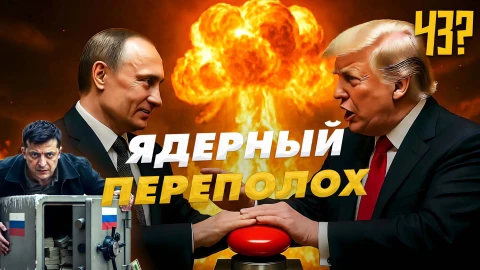 "ЧеЗа?"| Пираты XXI века: Киев и Брюссель |США шантажируют РФ |Литва профукала $ миллиарды |Выпуск 4 "ЧеЗа?"| Пираты XXI века: Киев и Брюссель |США шантажируют РФ |Литва профукала $ миллиарды |Выпуск 4