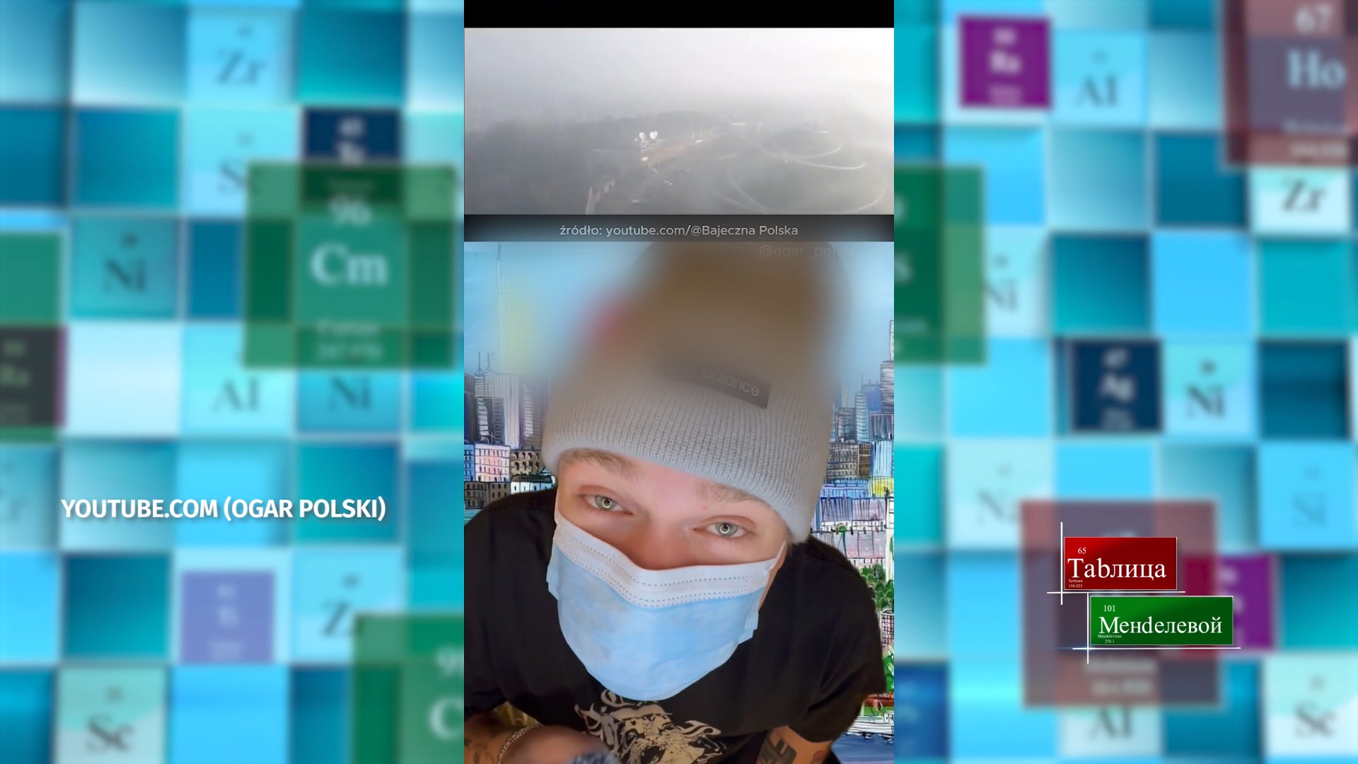 польский блогер