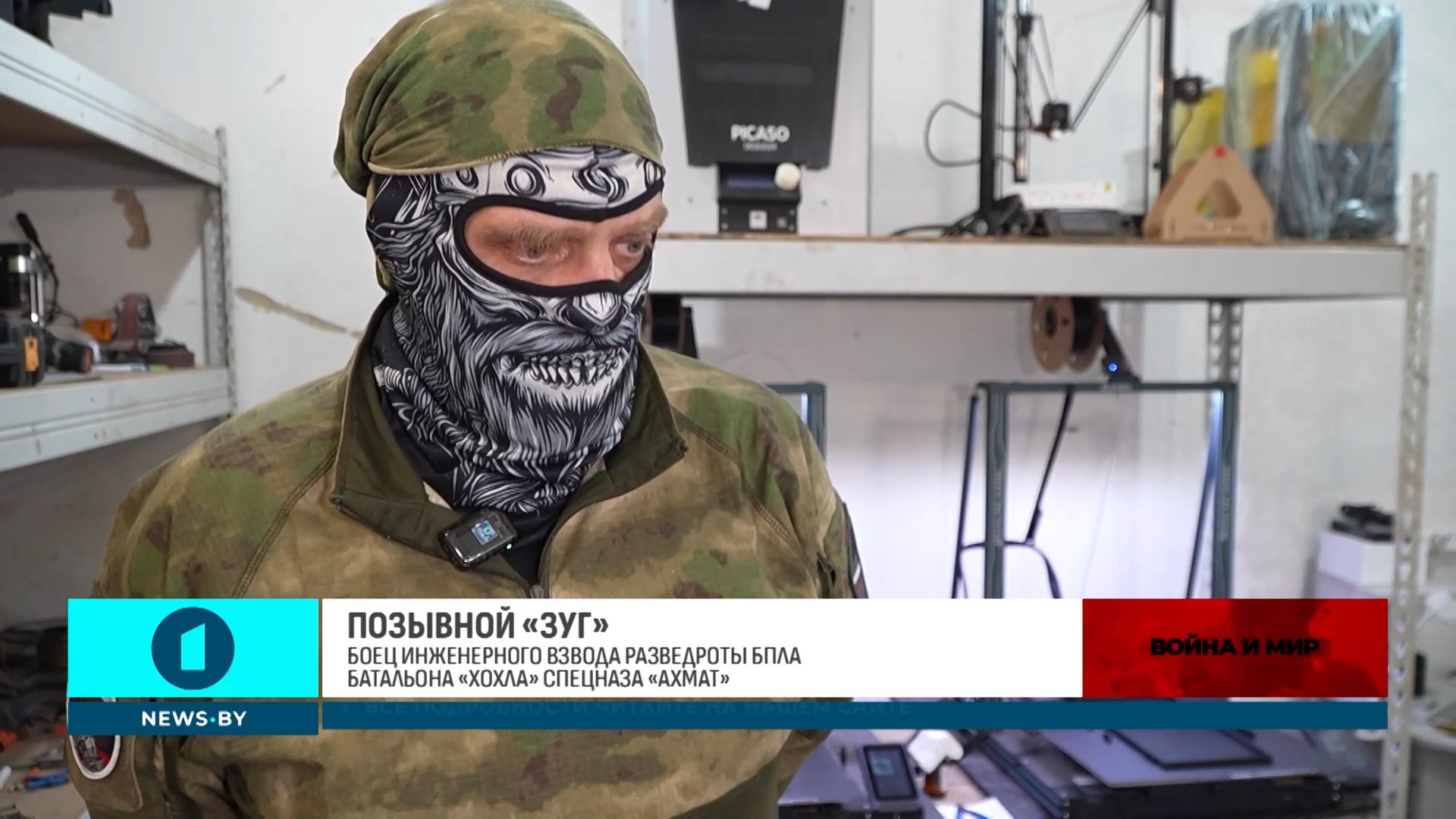 Боец (позывной "Зуг") инженерного взвода разведроты БПЛА батальона "Хохла" спецназа "Ахмат"