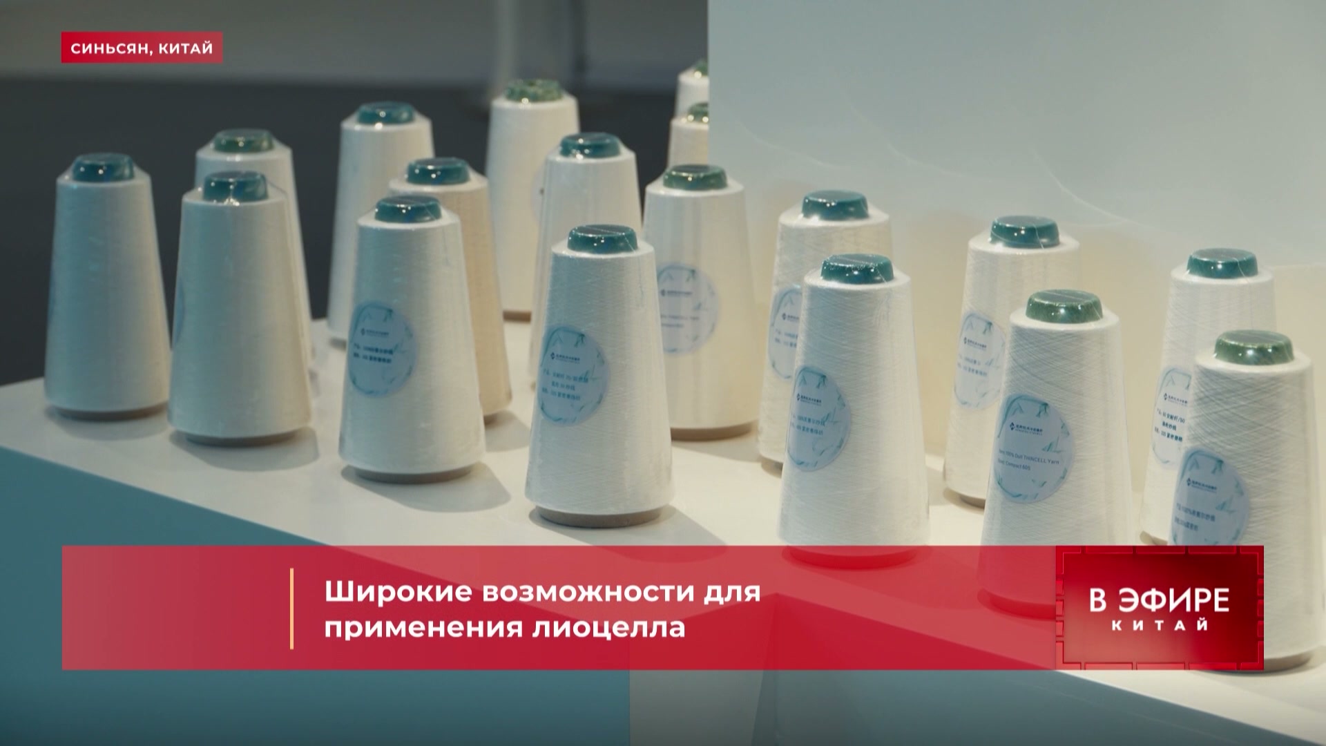как производят лиоцелл, из чего делают ткань из лиоцелла, лиоцелл