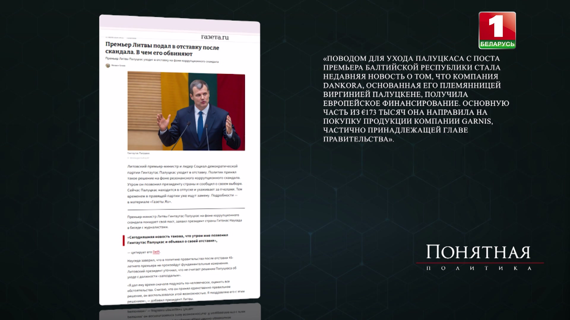 статья из "Газета.Ru"