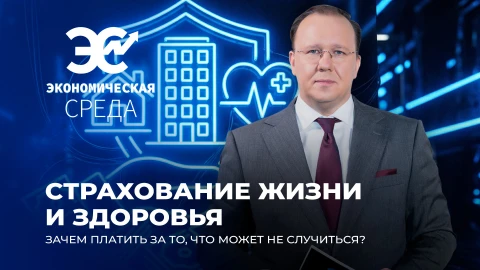 Экономическая среда | Вся правда о страховании: выгодно ли это и что чаще всего страхуют белорусы? Экономическая среда | Вся правда о страховании: выгодно ли это и что чаще всего страхуют белорусы?