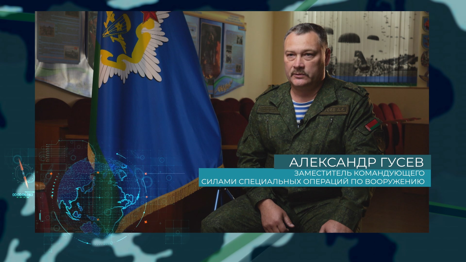 Александр Гусев командующий силами специальных операций по вооружению Александр Гусев