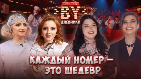 Дневник Фактор.BY | 4 сезон | Выпуск 66 Дневник Фактор.BY | 4 сезон | Выпуск 66