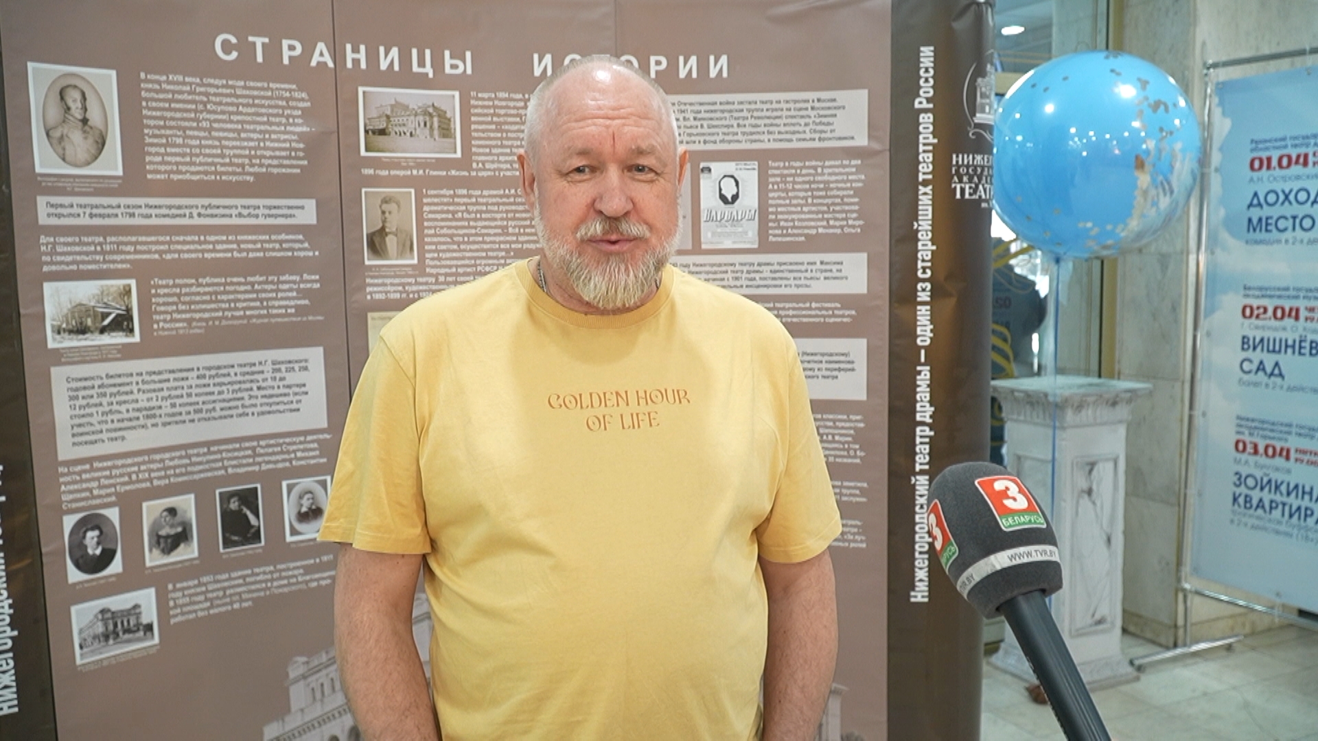 Сергей Блохин, заслуженный артист России