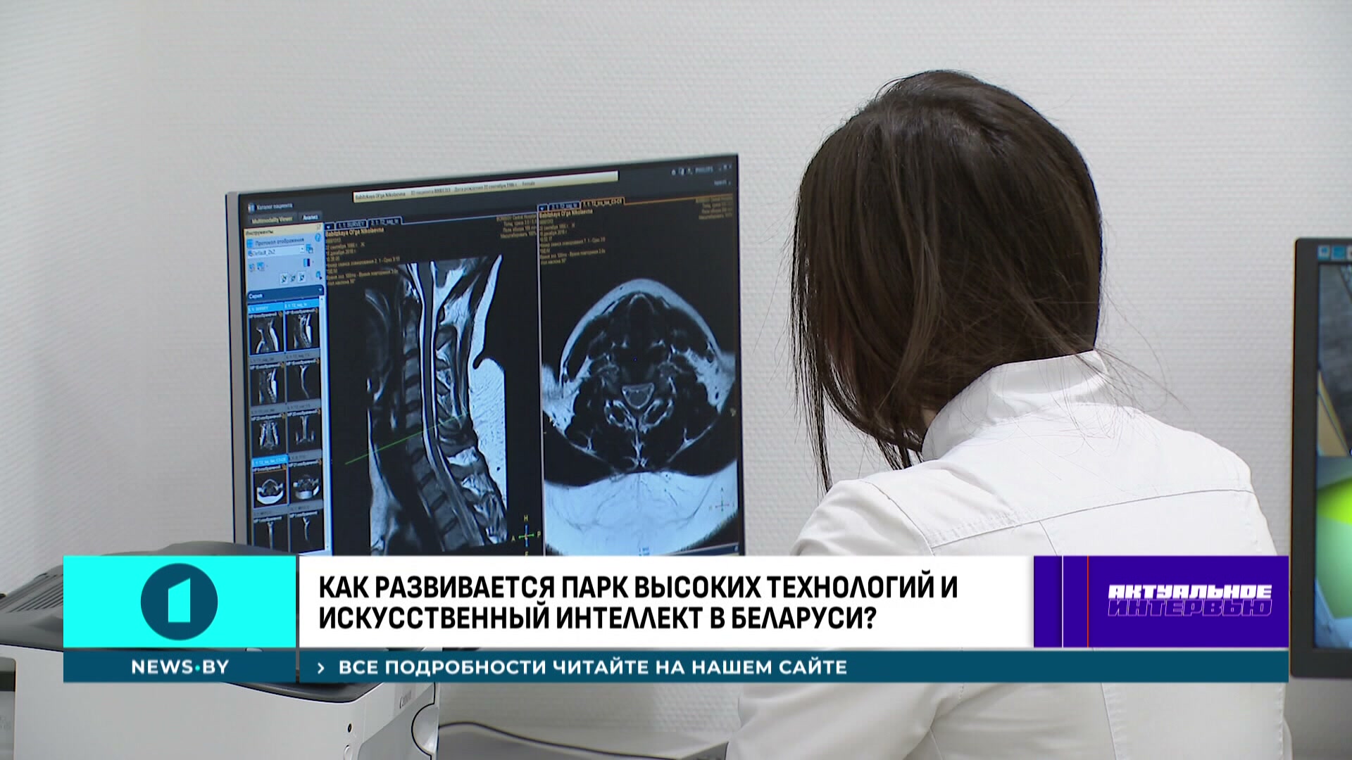 врач изучает медицинские данные пациента